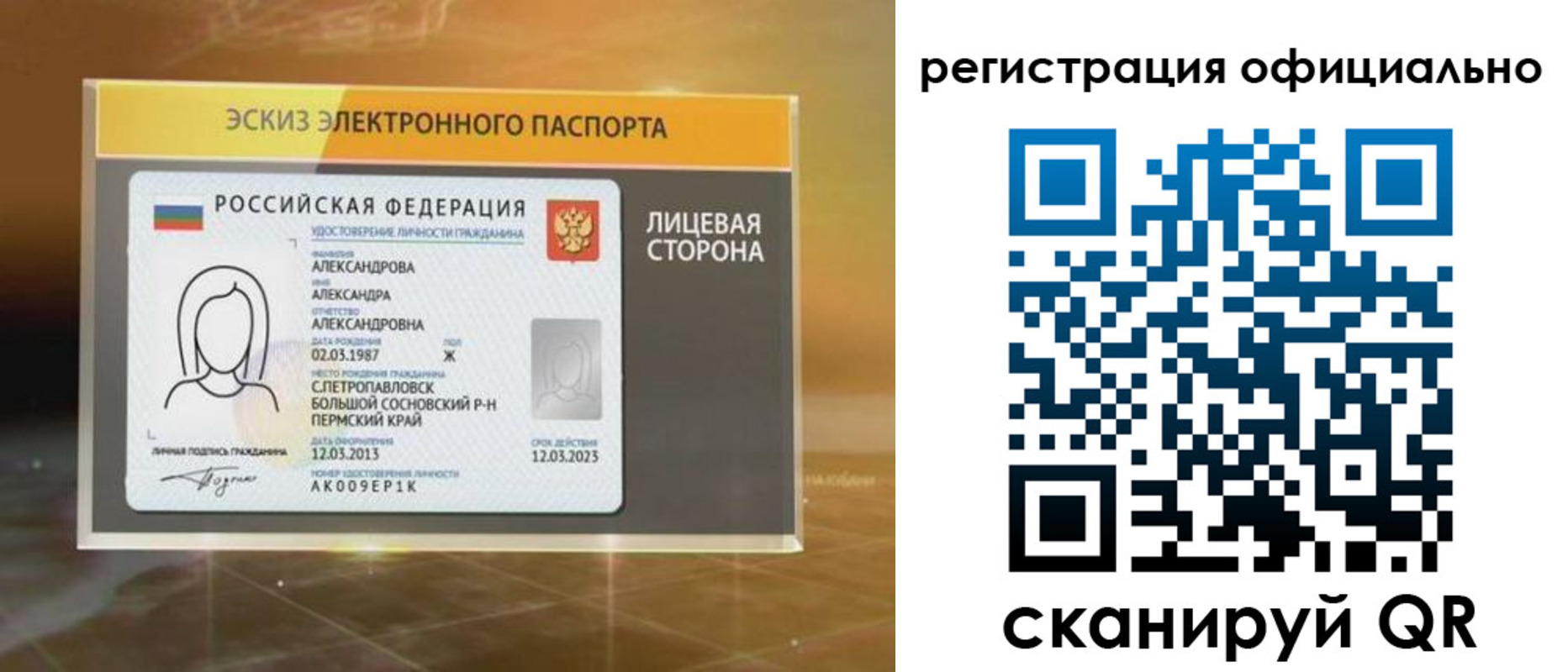 временная регистрация гарантия в Козловке