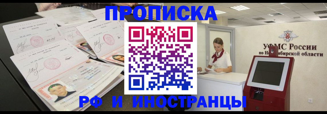 временная регистрация законно в Козловке