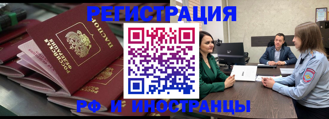 прописка для кредита в Козловке